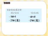 人教版小学数学三年级下册4.5《用连乘解决问题》课件+教案