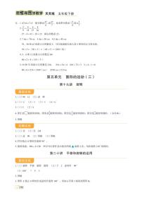 小学数学人教版五年级下册5 图形的运动（三）课堂检测