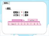 人教版小学数学二年级上册1.3《认识线段》课件+教案