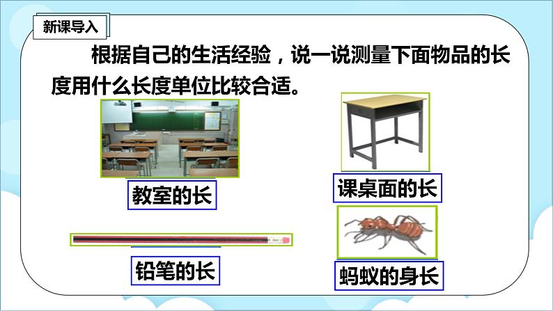 人教版小学数学二年级上册1.4《解决问题》课件+教案02