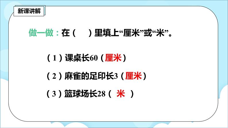 人教版小学数学二年级上册1.4《解决问题》课件+教案06