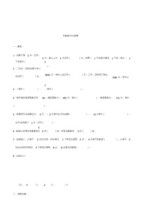 小学数学人教版六年级下册1 负数课后复习题