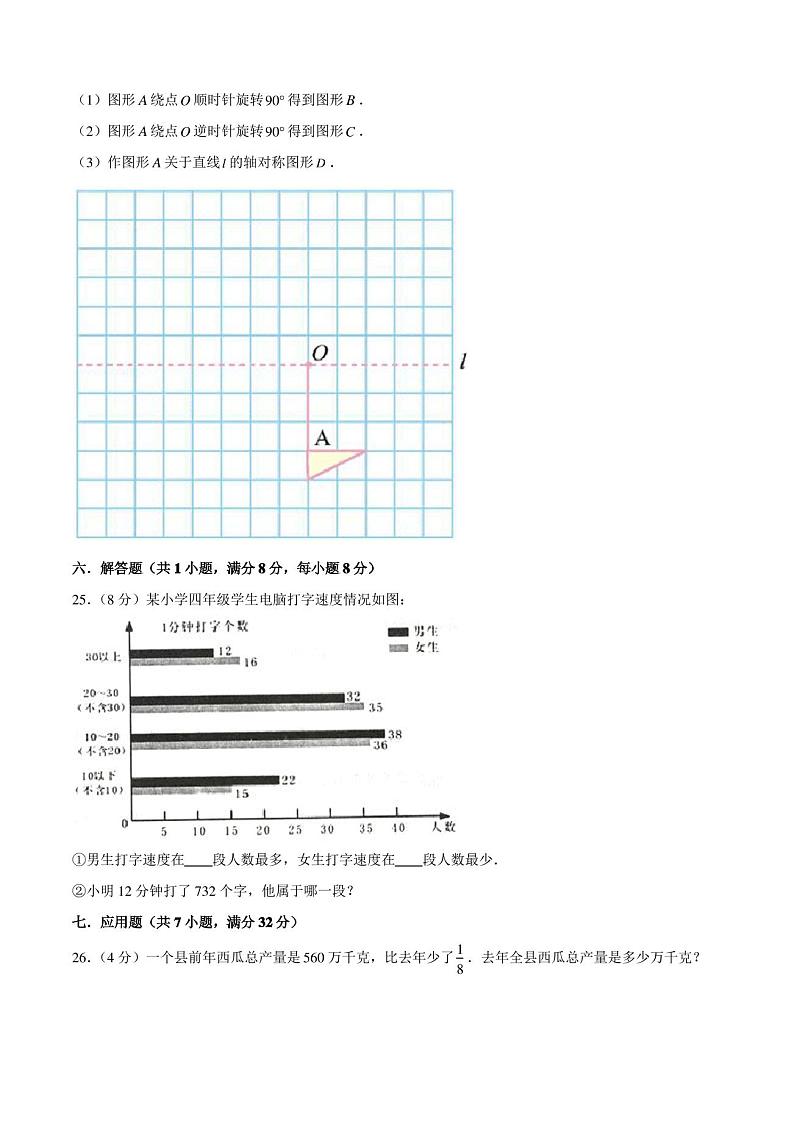 人教版五年级下册数学《期末考试试卷》(含答案)第3页