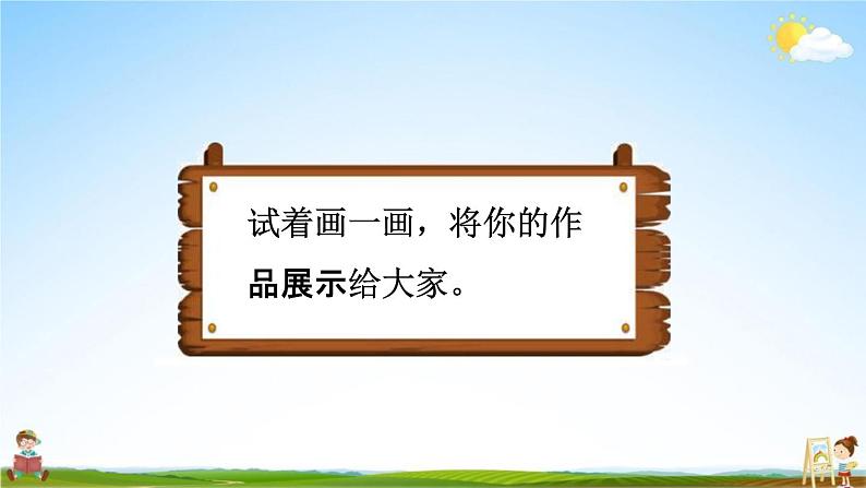 人教版六年级数学下册《1-2 负数的实际应用》教学课件PPT优秀公开课06