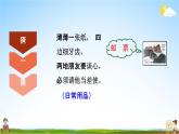 人教版六年級(jí)數(shù)學(xué)下冊(cè)《6-5-3 郵票中的數(shù)學(xué)問題》教學(xué)課件PPT優(yōu)秀公開課