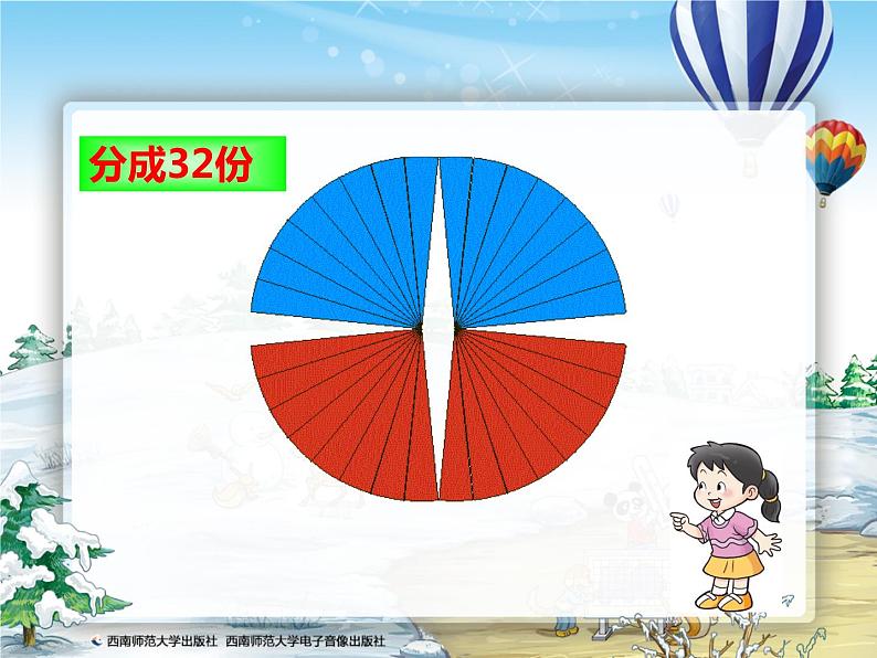 六年级上册数学课件-圆的面积西师大版  (共26 张ppt)第8页