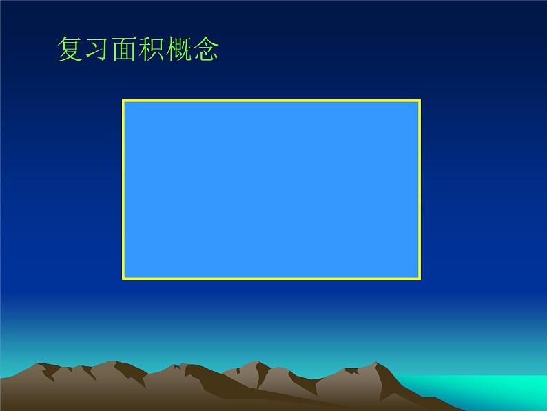 六年级上册数学课件  圆的面积  人教版（共46张PPT）第4页