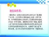 六年级上册数学说课课件圆的周长人教版（34张PPT)