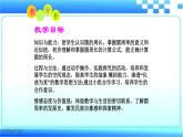 六年级上册数学说课课件圆的周长人教版（34张PPT)