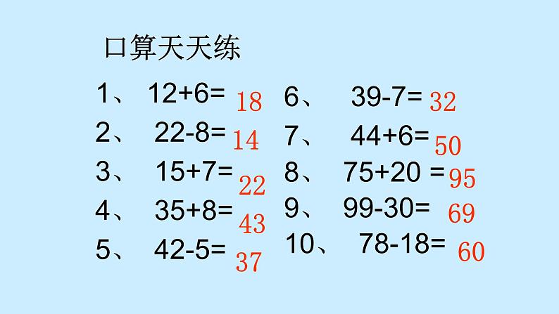 冀教版小学一年级数学  六.认识图形 2.三角形和圆的认识    课件第3页