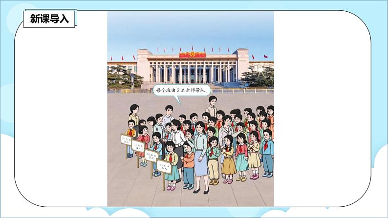 人教版小学数学二年级上册2.1《不进位加》课件+教案02