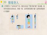北师大版六下2.1 比例的认识课件（共13张PPT）