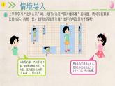 北师大版六下2.1 比例的认识课件（共13张PPT）