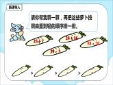 人教版小学数学二年级上册2.3《不退位减》课件+教案