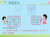 北师大版六年级数学下册 3.4 欣赏与设计 课件+素材