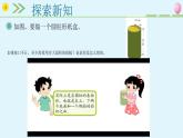 北师大版六年级数学下册 1.2 圆柱的表面积 课件+素材