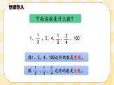 人教版小学数学三年级下册7.1《小数的认识》课件+教案