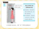 人教版小学数学三年级下册7.1《小数的认识》课件+教案