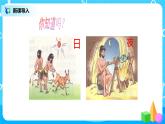 人教版小学数学三年级下册6.3《24时计时法》课件+教案