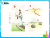 人教版小学数学三年级下册6.3《24时计时法》课件+教案
