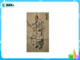 人教版小学数学三年级下册6.3《24时计时法》课件+教案