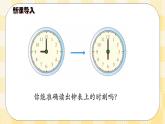 人教版小學數(shù)學三年級下冊6.4《簡單時間的計算》課件+教案