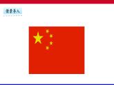 六年级数学下册课件 - 4.1.1 比例的意义 - 人教版（共18张PPT）