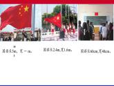 六年级数学下册课件 - 4.1.1 比例的意义 - 人教版（共18张PPT）