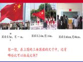 六年级数学下册课件 - 4.1.1 比例的意义 - 人教版（共18张PPT）