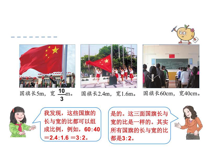 六年级数学下册课件 - 2.2 成数 - 人教版（共19张PPT）04