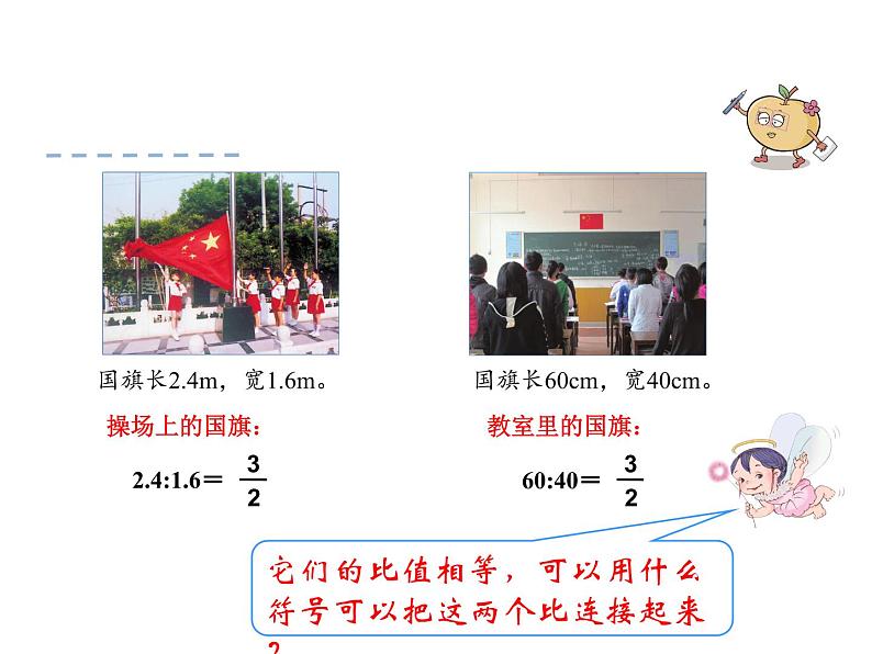 六年级数学下册课件 - 2.2 成数 - 人教版（共19张PPT）05