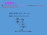 六年级数学下册课件 - 4.3.3 用比例解决问题 - 人教版（共16张PPT）