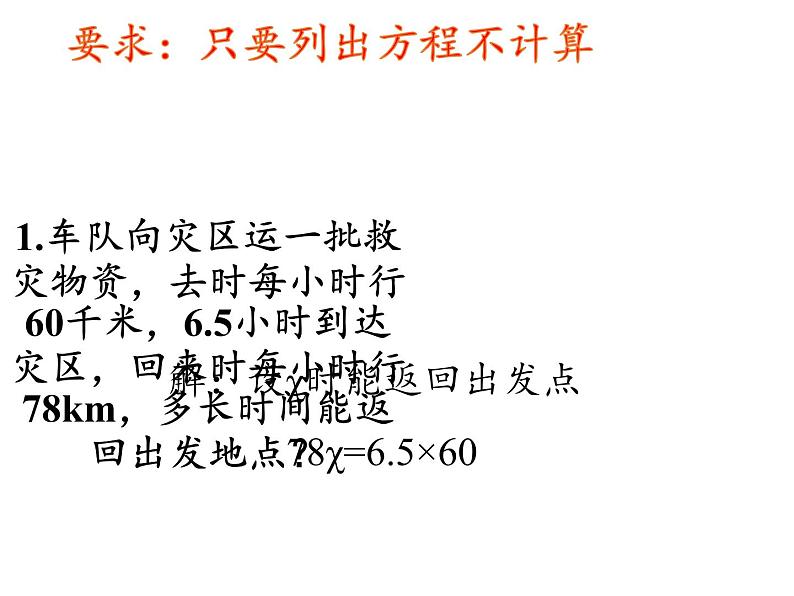 六年级数学下册课件 - 4.3.3 用比例解决问题 - 人教版（共16张PPT）第8页