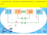 六年级数学下册课件 - 4.1.2 比例的基本性质 - 人教版（共24张PPT）