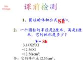 六年级数学下册课件 - 3.2.2 圆锥的体积 - 人教版（共51张PPT）