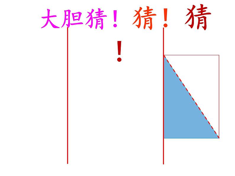 六年级数学下册课件 - 3.2.2 圆锥的体积 - 人教版（共51张PPT）第4页