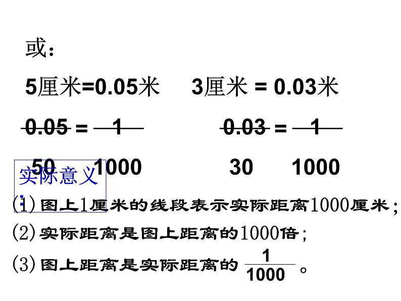 六年级数学下册课件-4.4解比例259-苏教版(共10张ppt)第4页