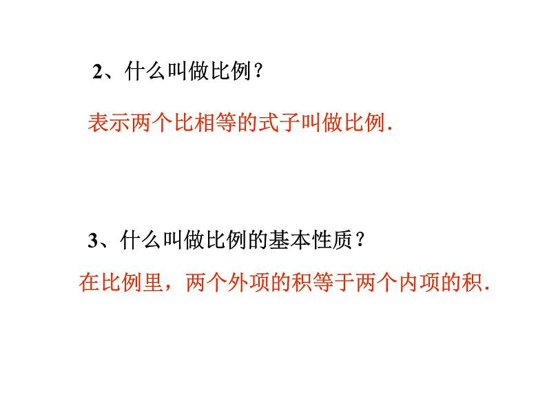 六年级数学下册课件-4.4解比例319-苏教版03
