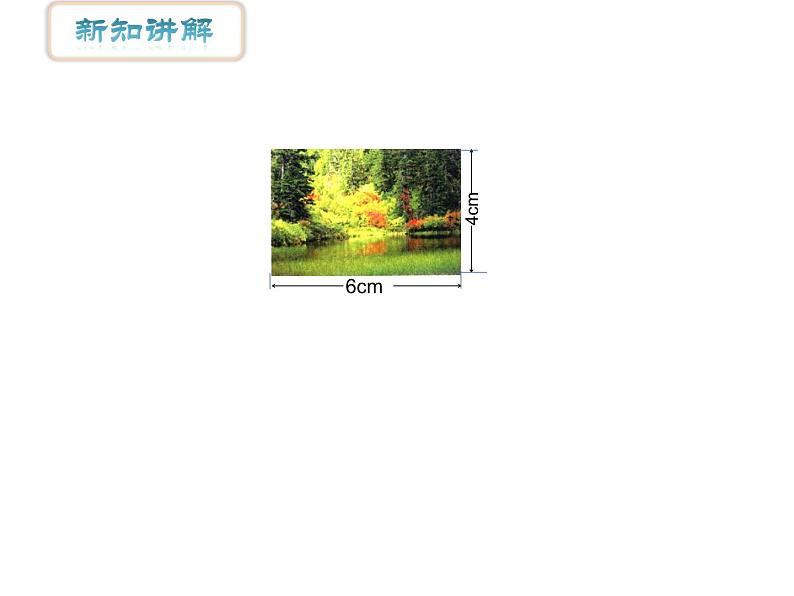 六年级数学下册课件-4.4解比例401-苏教版第5页