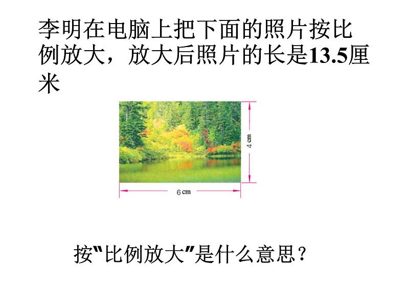 六年级数学下册课件-4.4解比例619-苏教版第6页