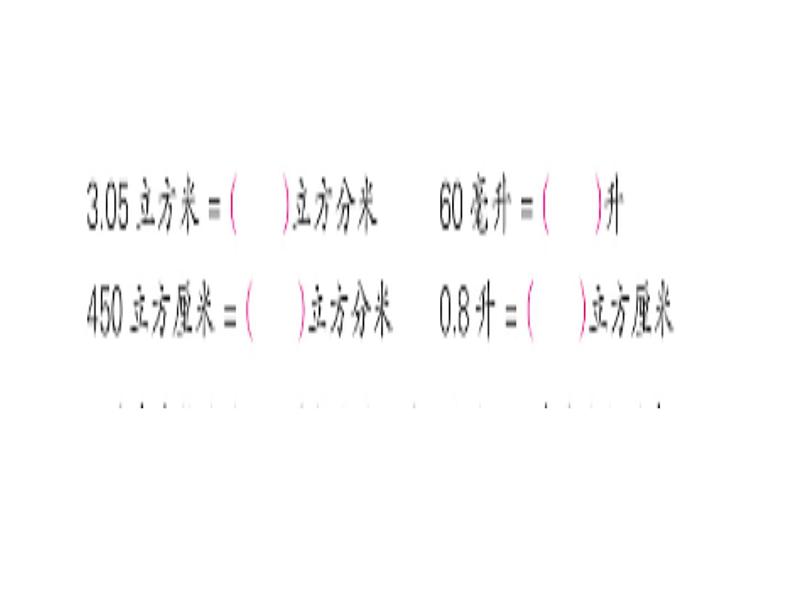 六年级数学下册课件-7.2.6立体图形的表面积和体积（1）77-苏教版（共15张PPT）第3页