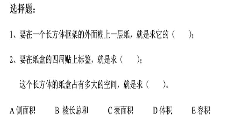 六年级数学下册课件-7.2.6立体图形的表面积和体积（1）83-苏教版（共16张PPT）第8页