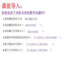 六年级数学下册课件-7.2.6立体图形的表面积和体积（共12张PPT）195-苏教版