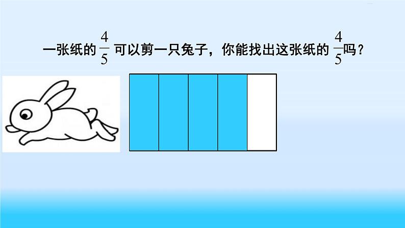 六年级上册数学课件-第1课时 分数除以整数 人教版03