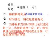 六年级数学下册课件 - 6.3反比例的意义   苏教版（共19张PPT）