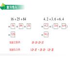 6.3 分数加减简便运算课件PPT