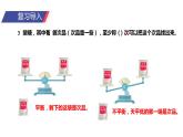 8 稍复杂的找次品问题课件PPT