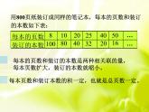 六年级数学下册课件 - 6.3成反比例的量 - 苏教版（共12张PPT）