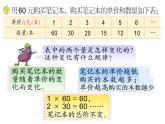 六年级数学下册课件 - 6.3反比例的意义 - 苏教版（共21张PPT）