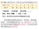 六年级数学下册课件 - 6.3反比例的意义 - 苏教版（共21张PPT）